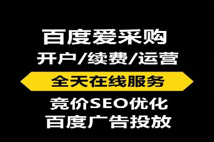 百度关键词推广费用透明化背后的故事及成功案例